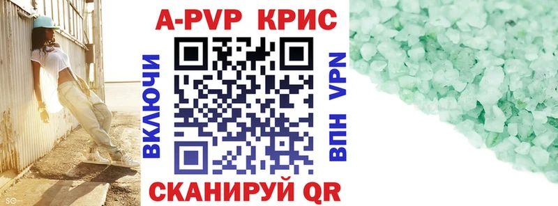 A PVP кристаллы  Нарьян-Мар 