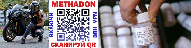 mega Нарьян-Мар МЕТАДОН VHQ